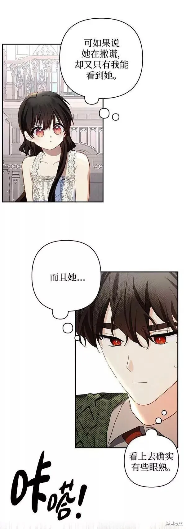 第94话 第33页