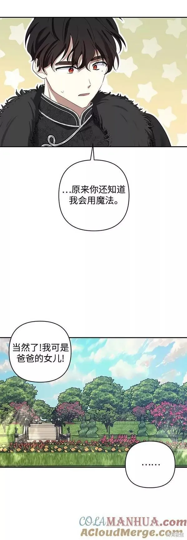 第94话 第40页