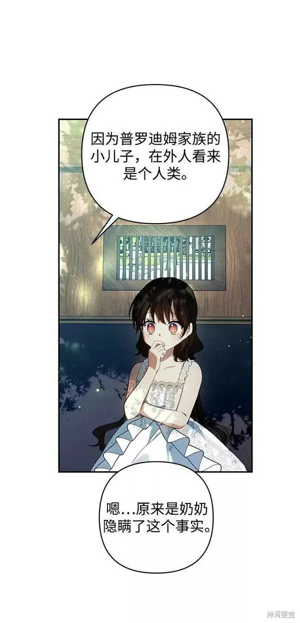 第94话 第41页