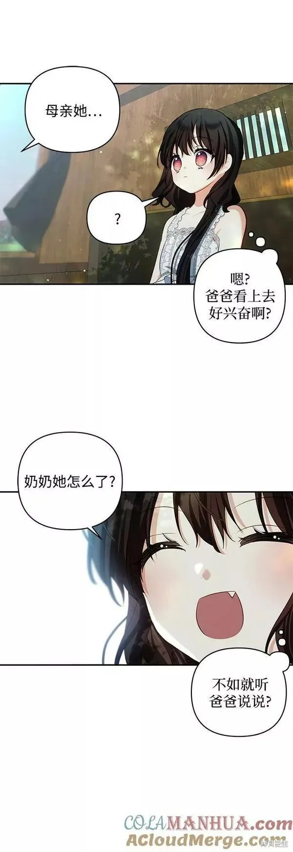 第94话 第43页
