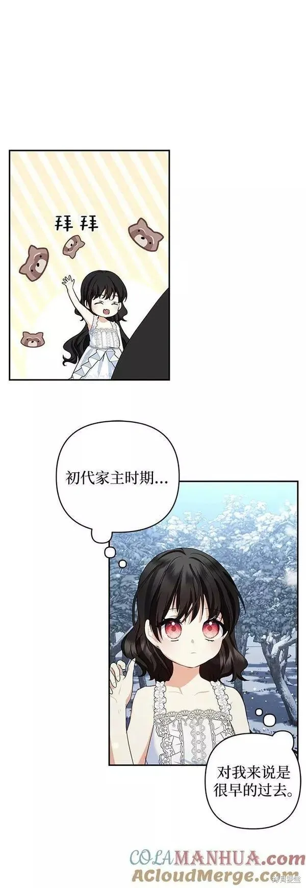 第94话 第55页