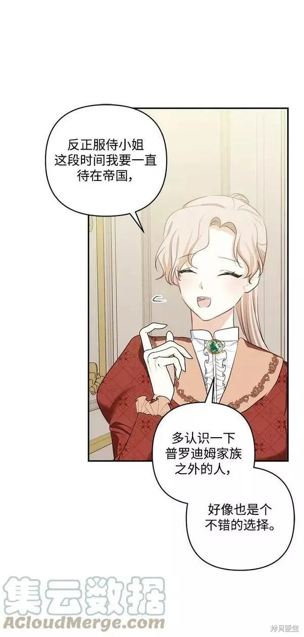 第87话 第16页