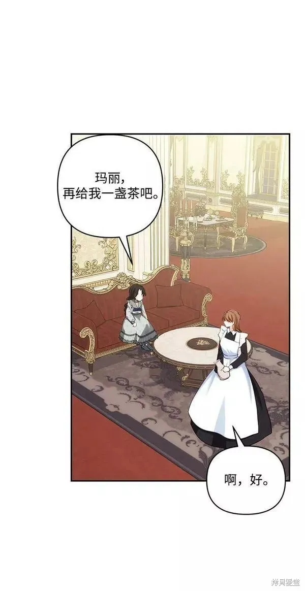 第87话 第20页
