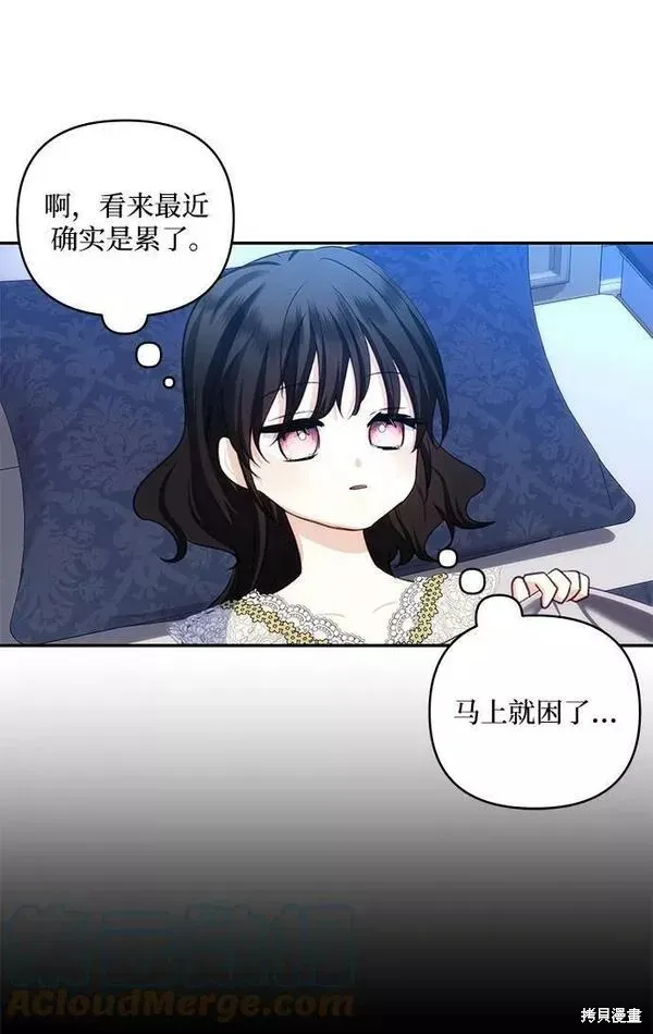 第87话 第28页