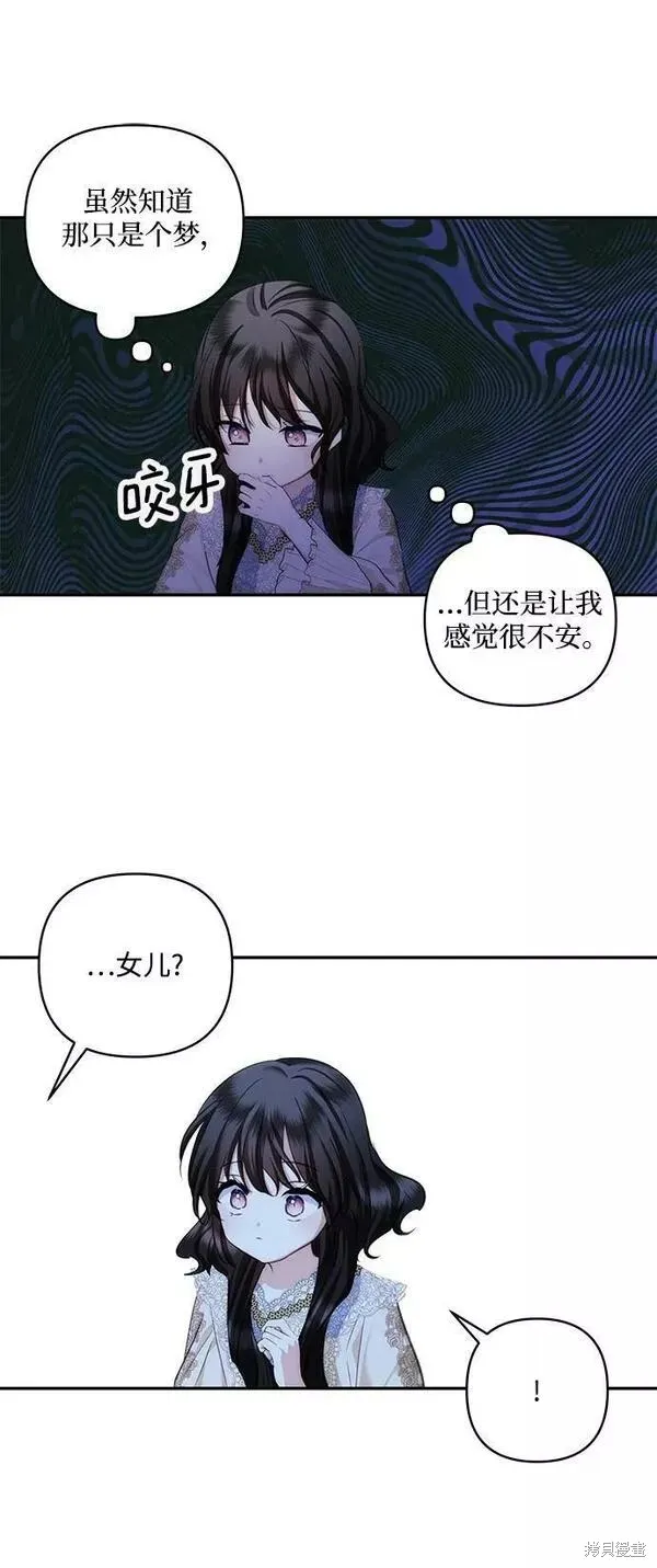 第87话 第53页