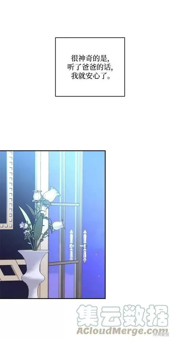 第87话 第67页
