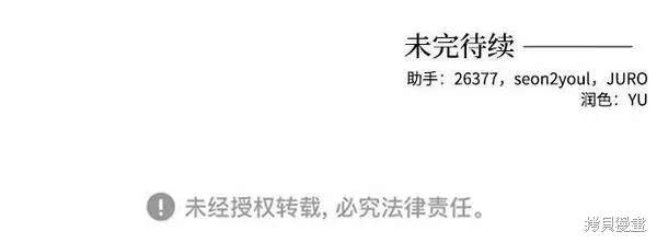 第87话 第71页