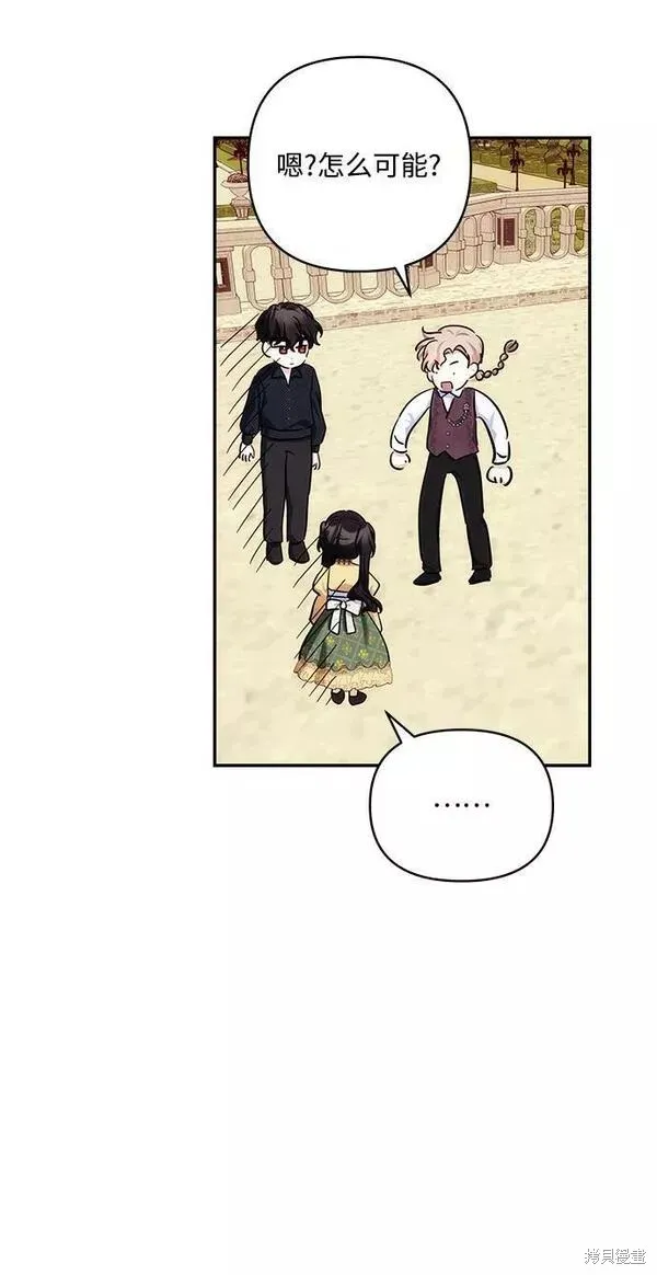 第86话 第9页
