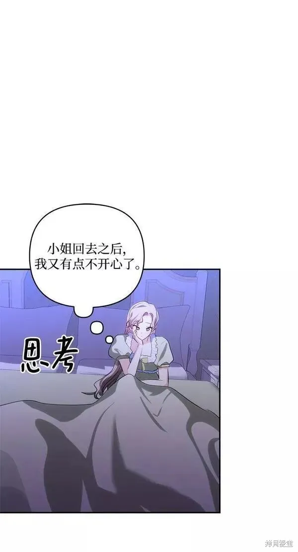 第86话 第33页