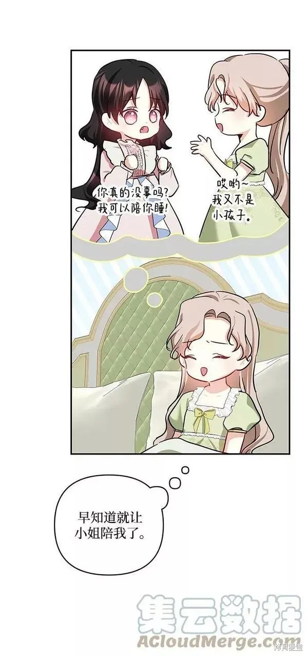 第86话 第34页