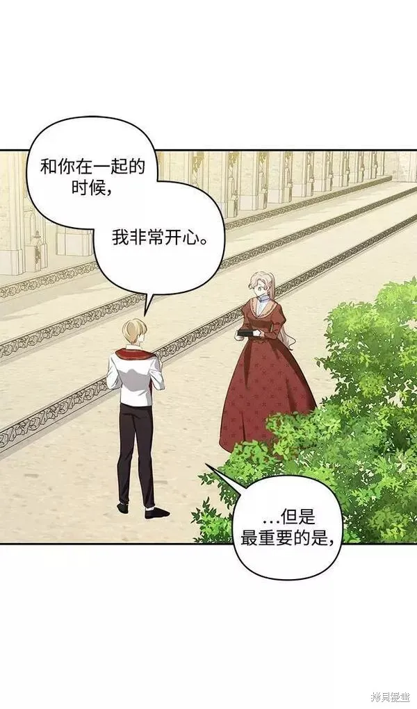 第86话 第54页