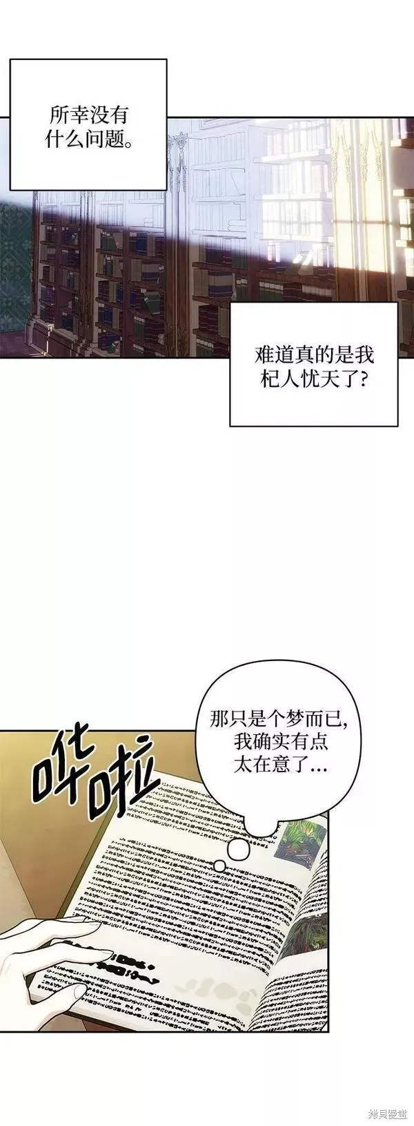 第88话 第11页