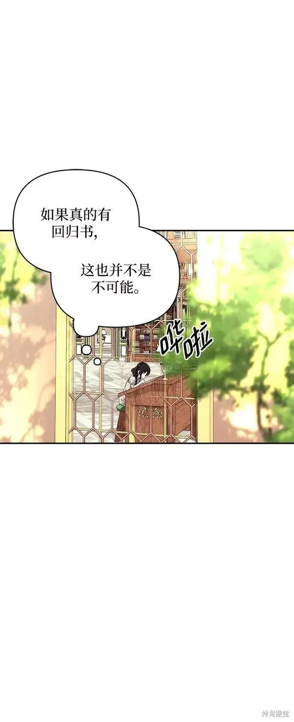 第88话 第14页