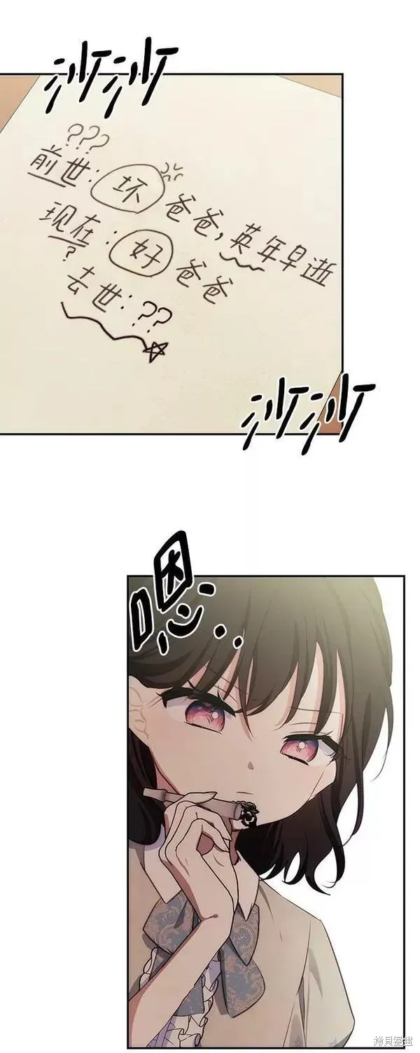 第88话 第15页