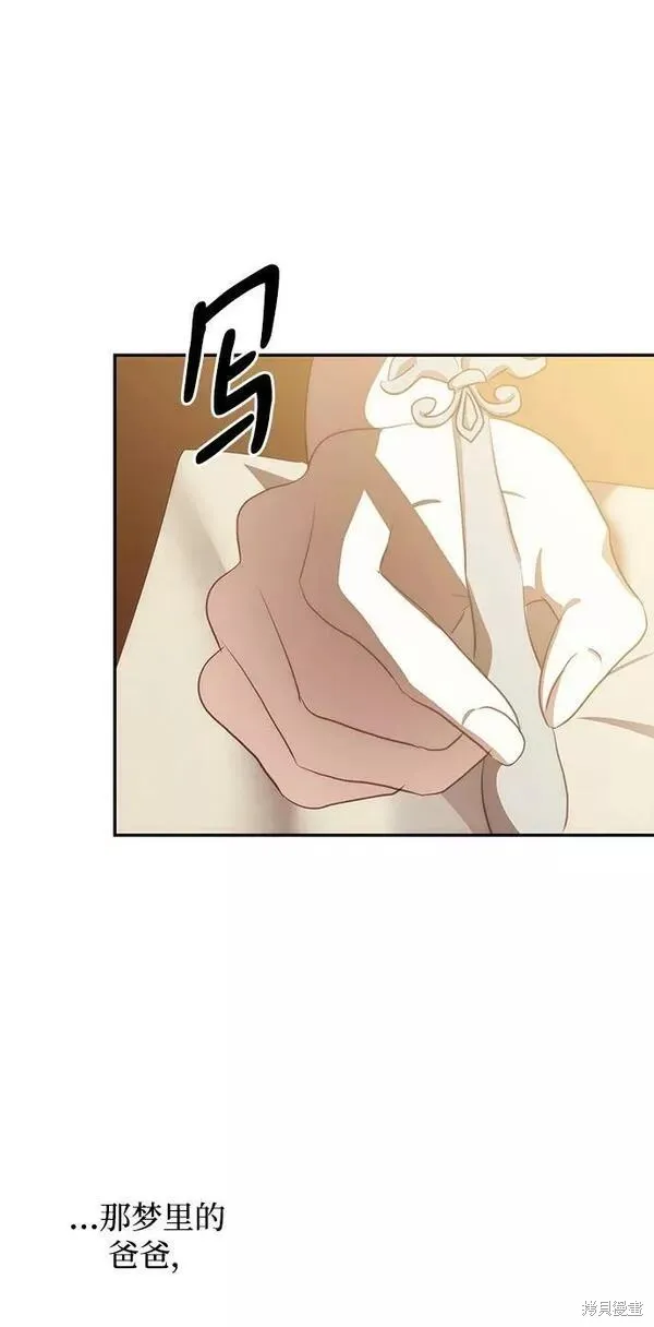 第88话 第17页
