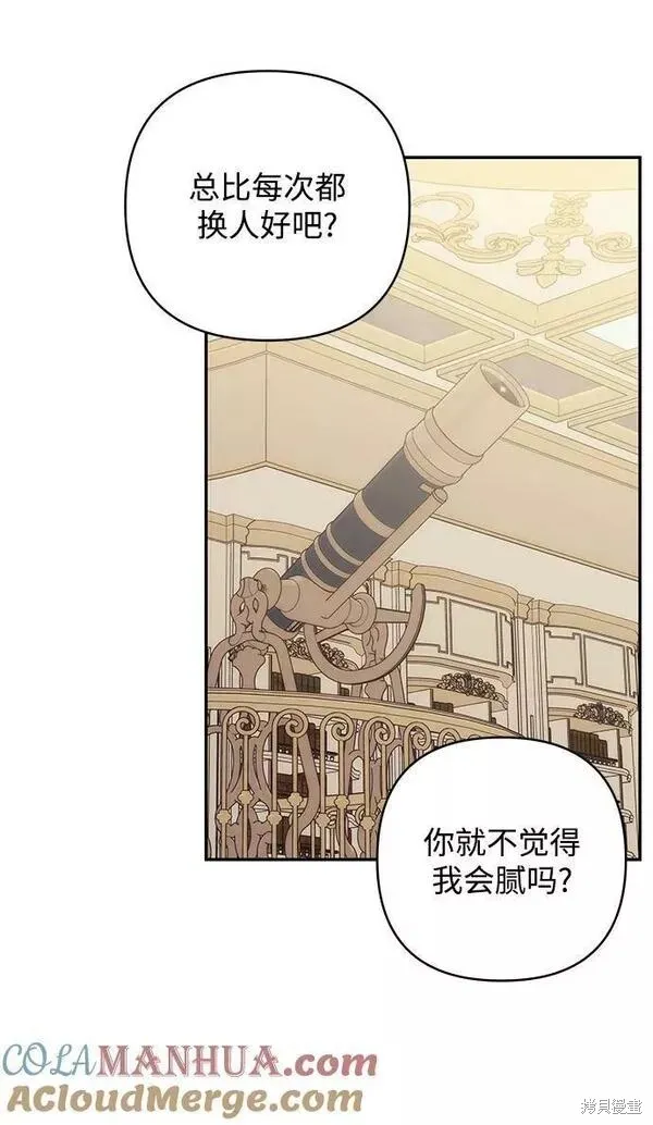 第96话 第16页