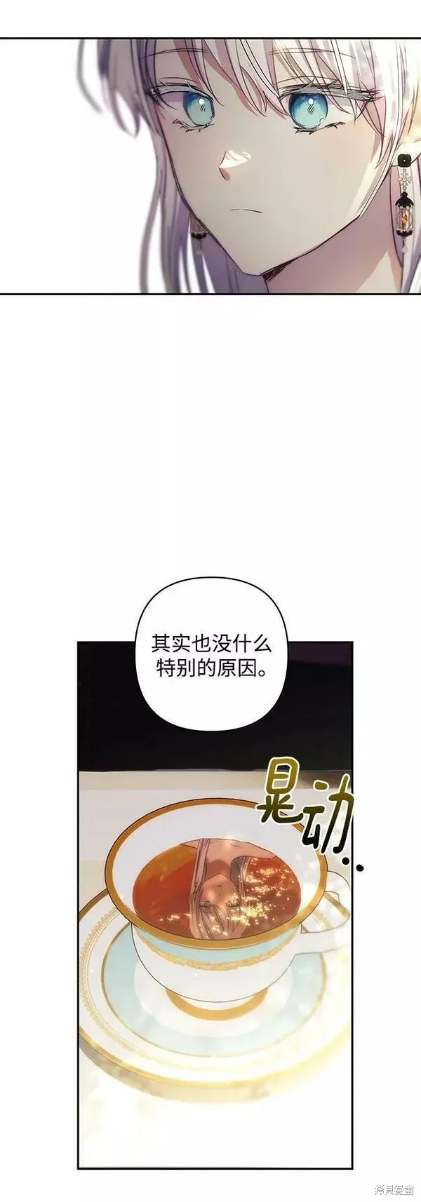 第96话 第24页
