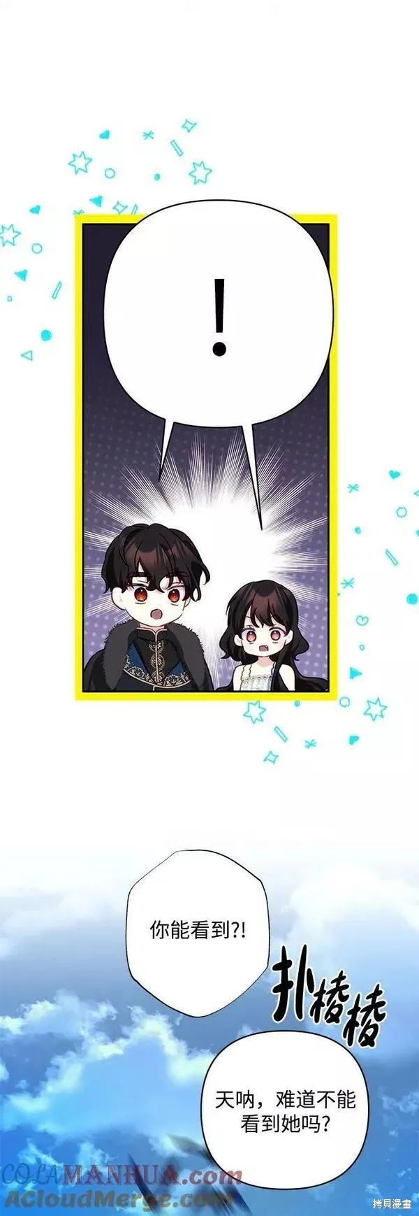 第97话 第13页