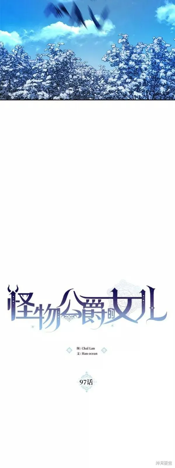 第97话 第14页