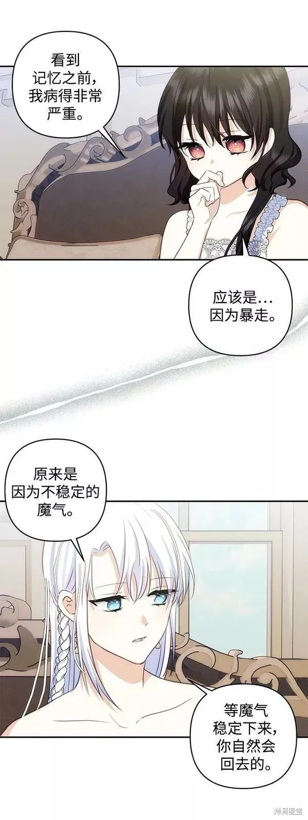 第97话 第29页