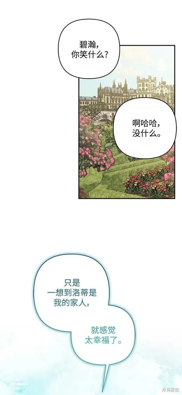 第100话 第71页