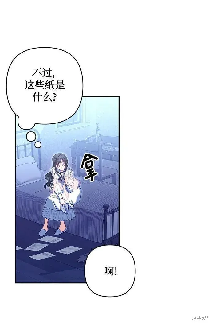 第104话 第54页