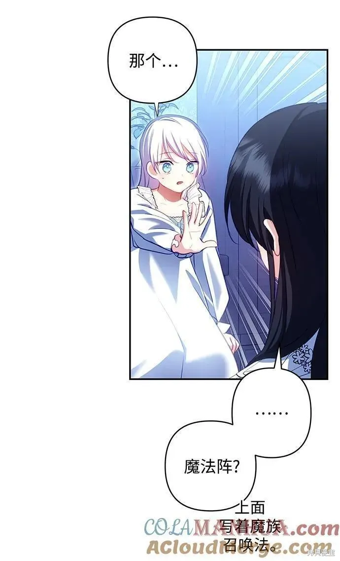 第104话 第55页