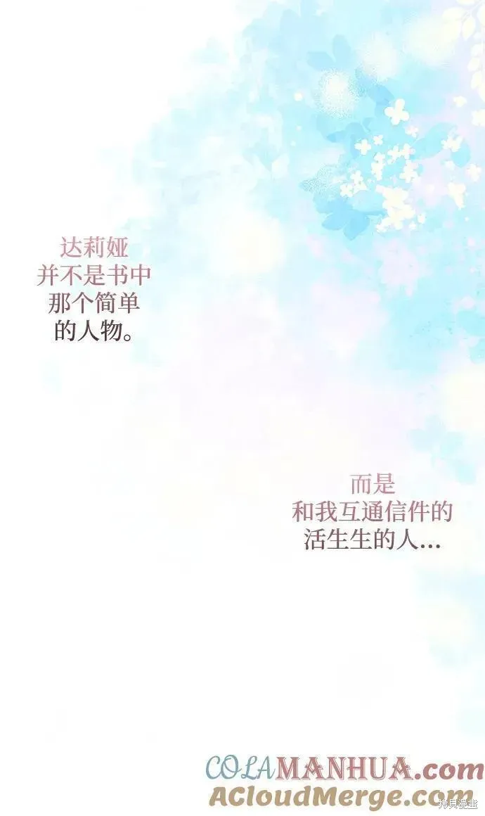 第104话 第64页