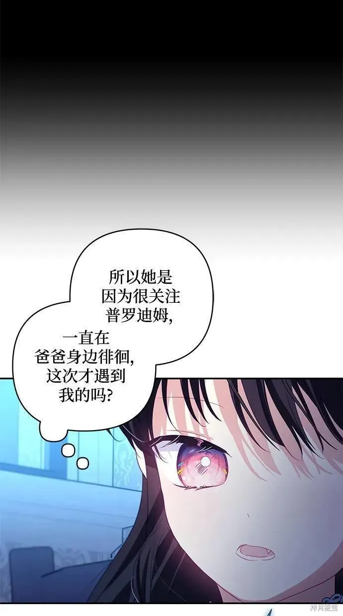 第104话 第78页
