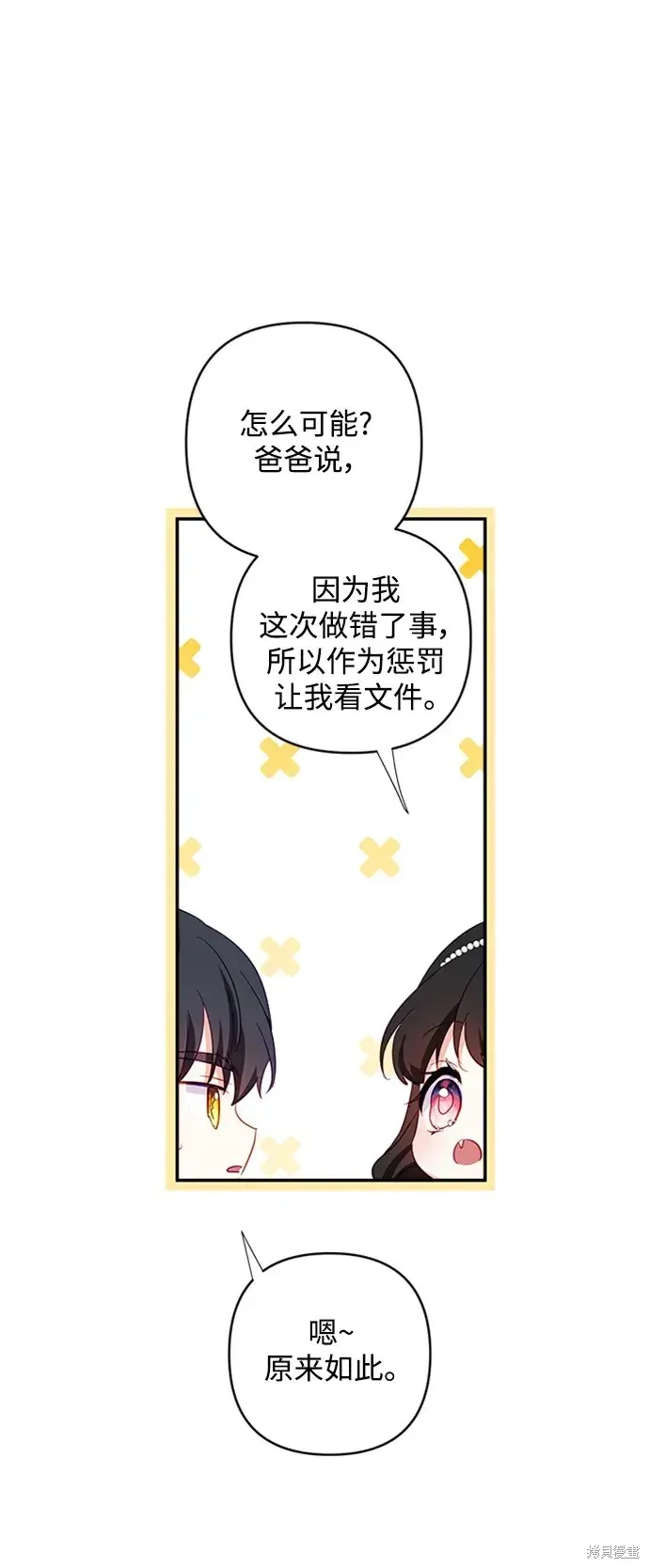 第108话 第47页