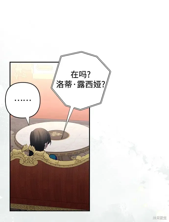 第106话 第7页