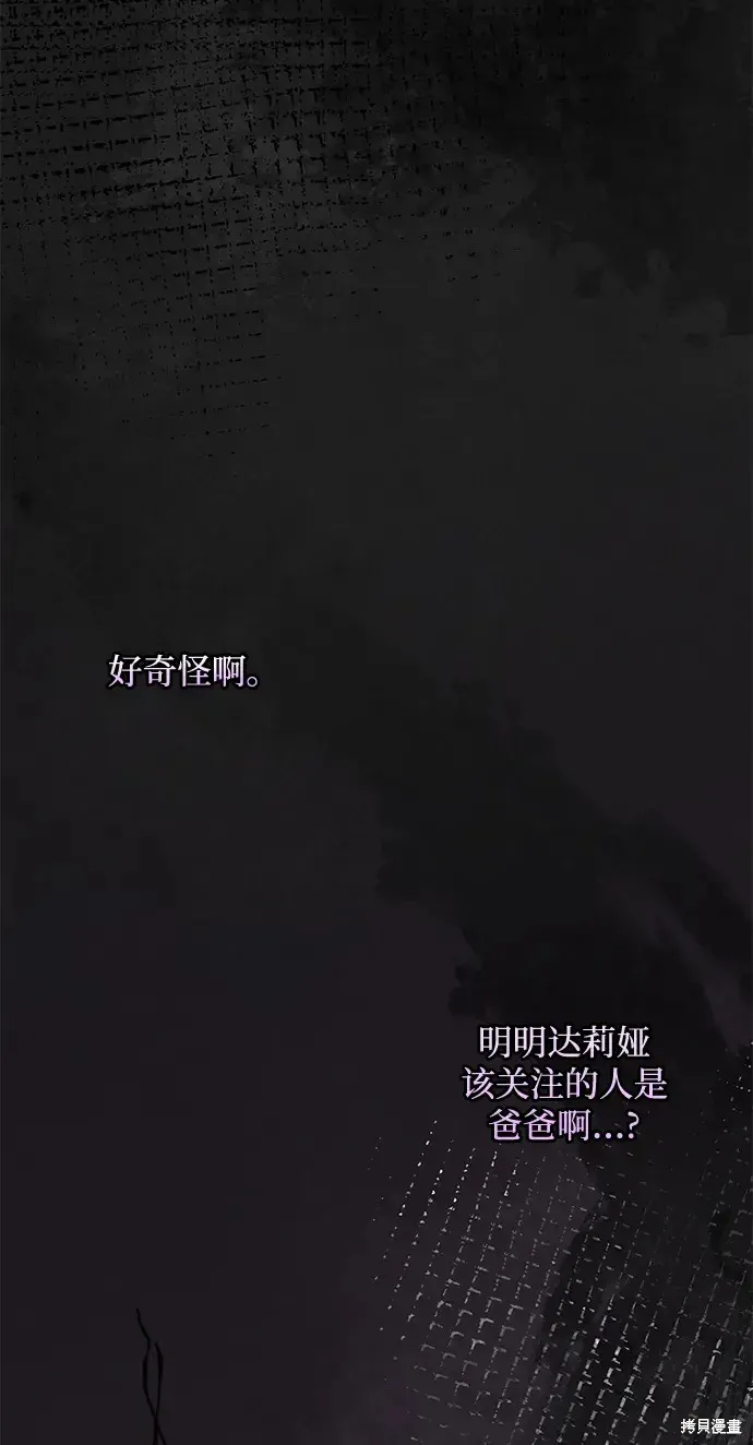 第105话 第2页