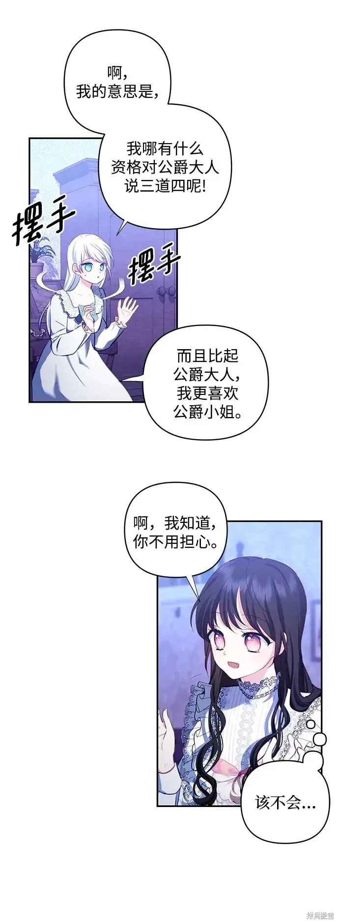 第105话 第4页