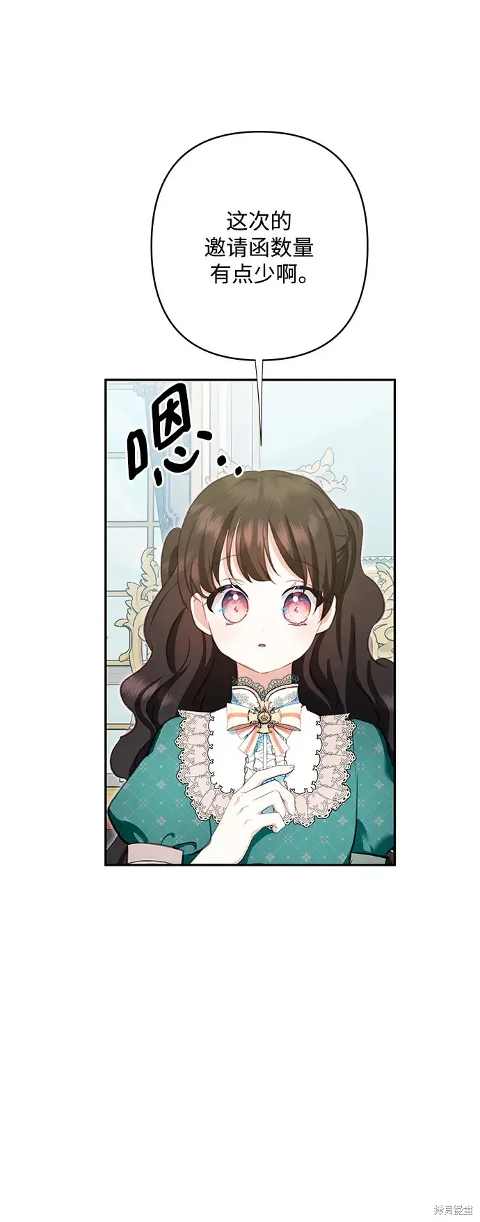 第105话 第7页