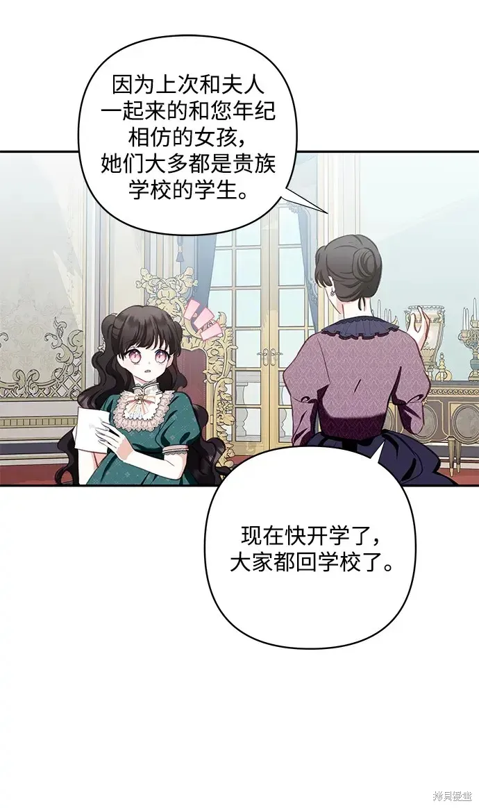 第105话 第8页