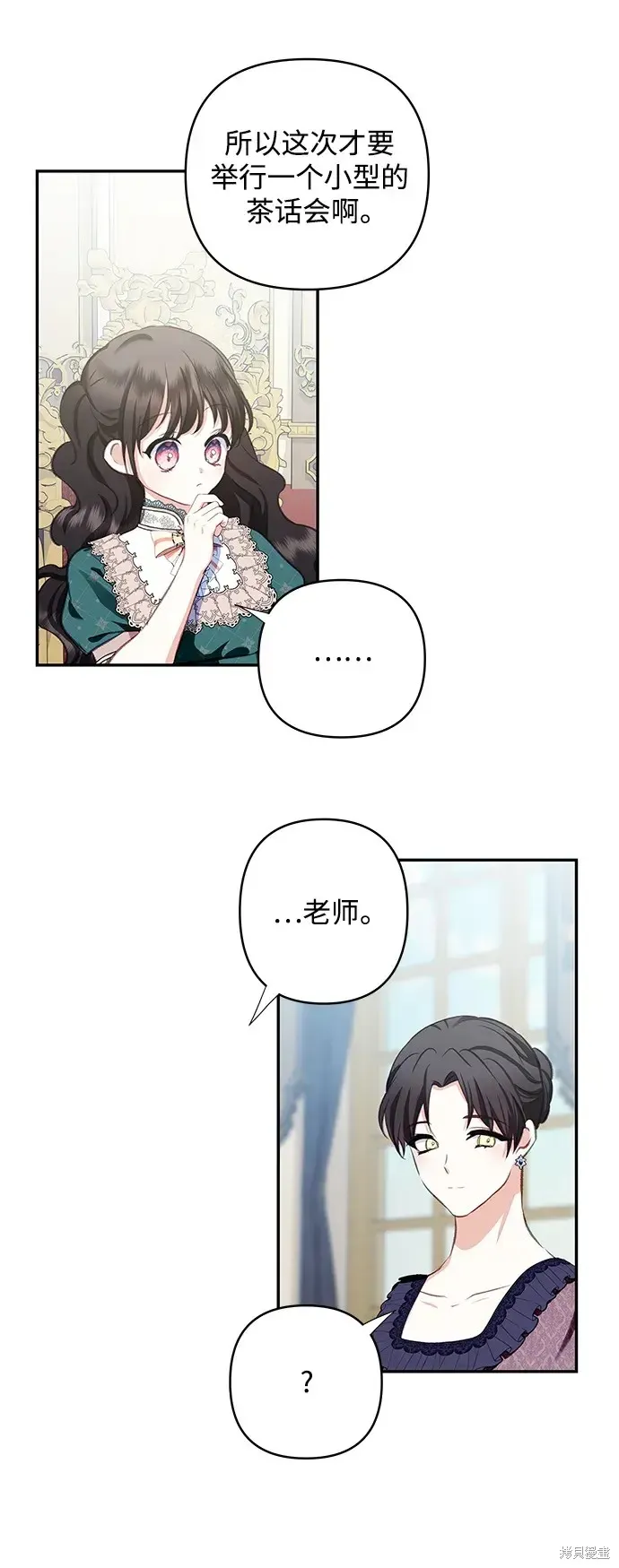 第105话 第9页
