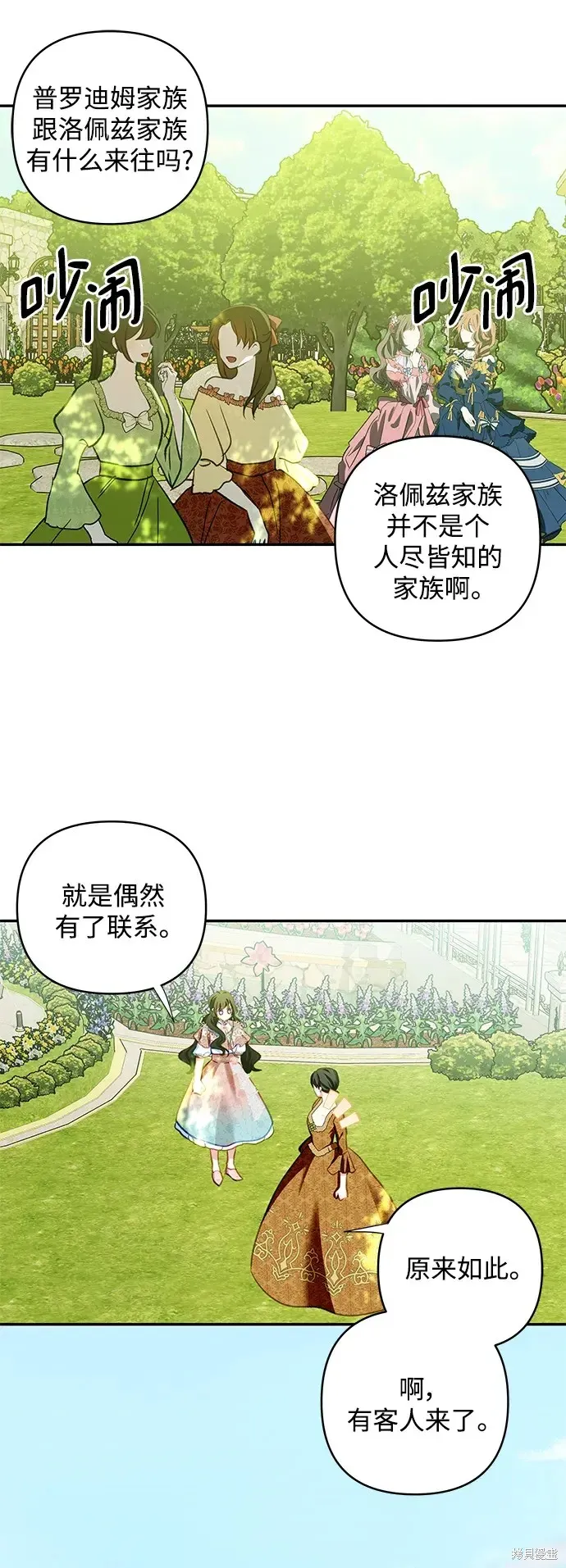 第105话 第14页