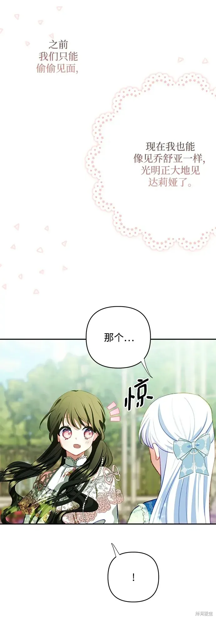 第105话 第16页