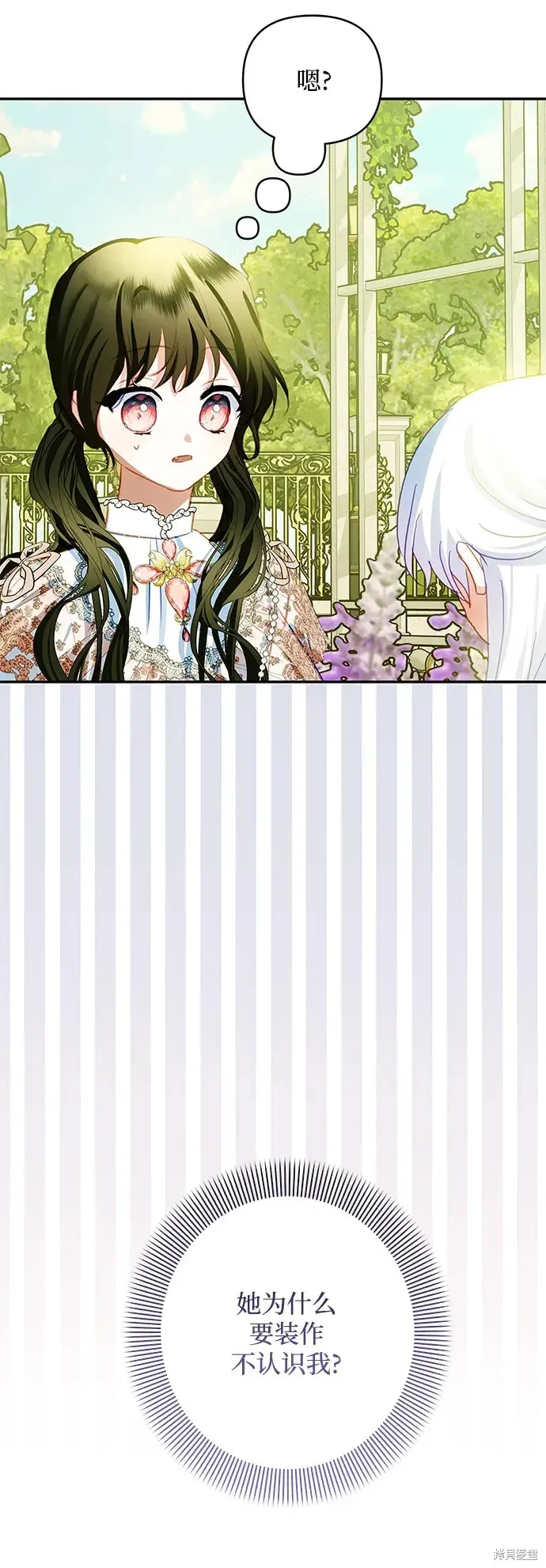 第105话 第20页