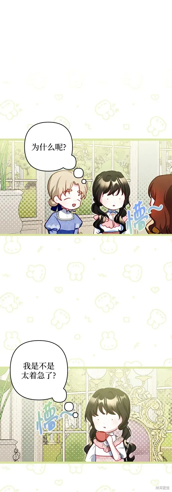 第105话 第21页