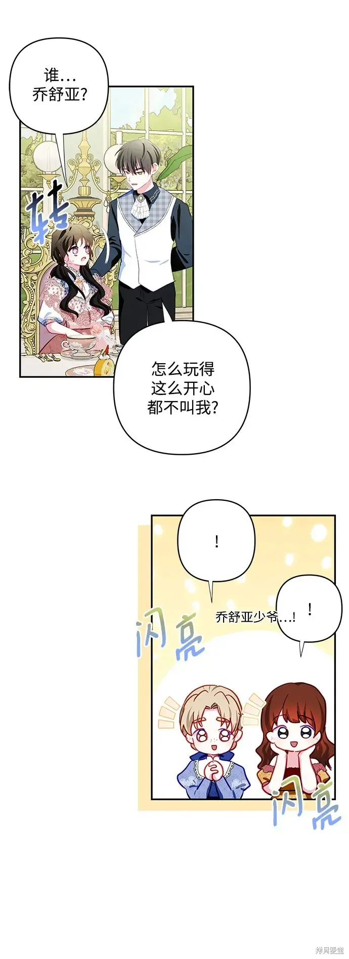 第105话 第24页