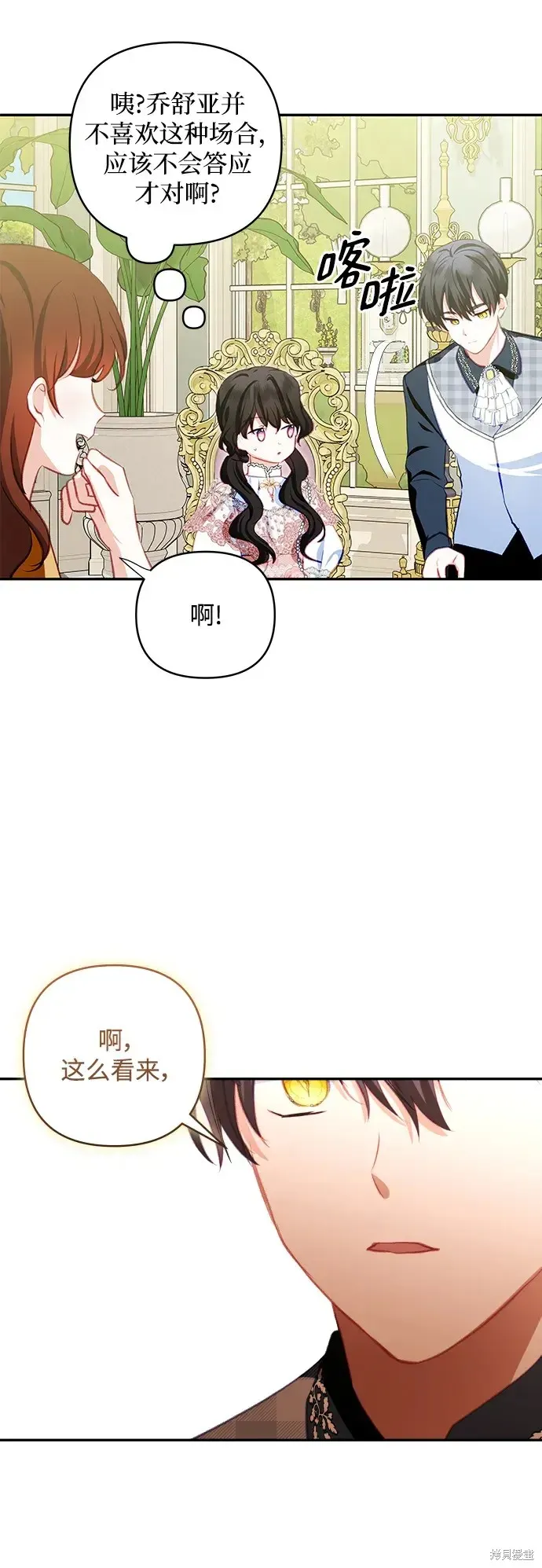 第105话 第29页