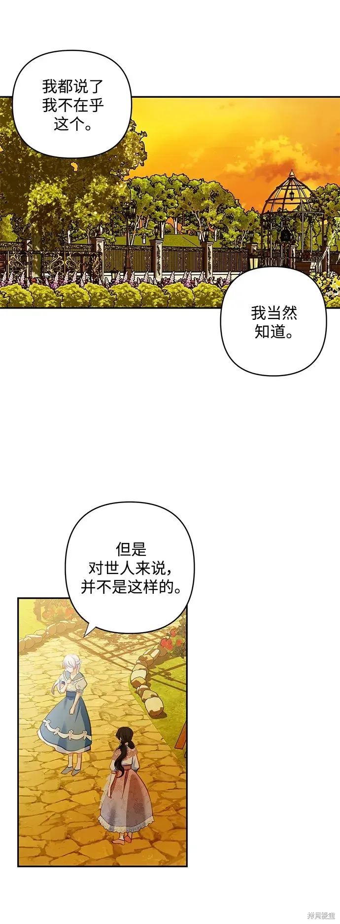 第105话 第46页