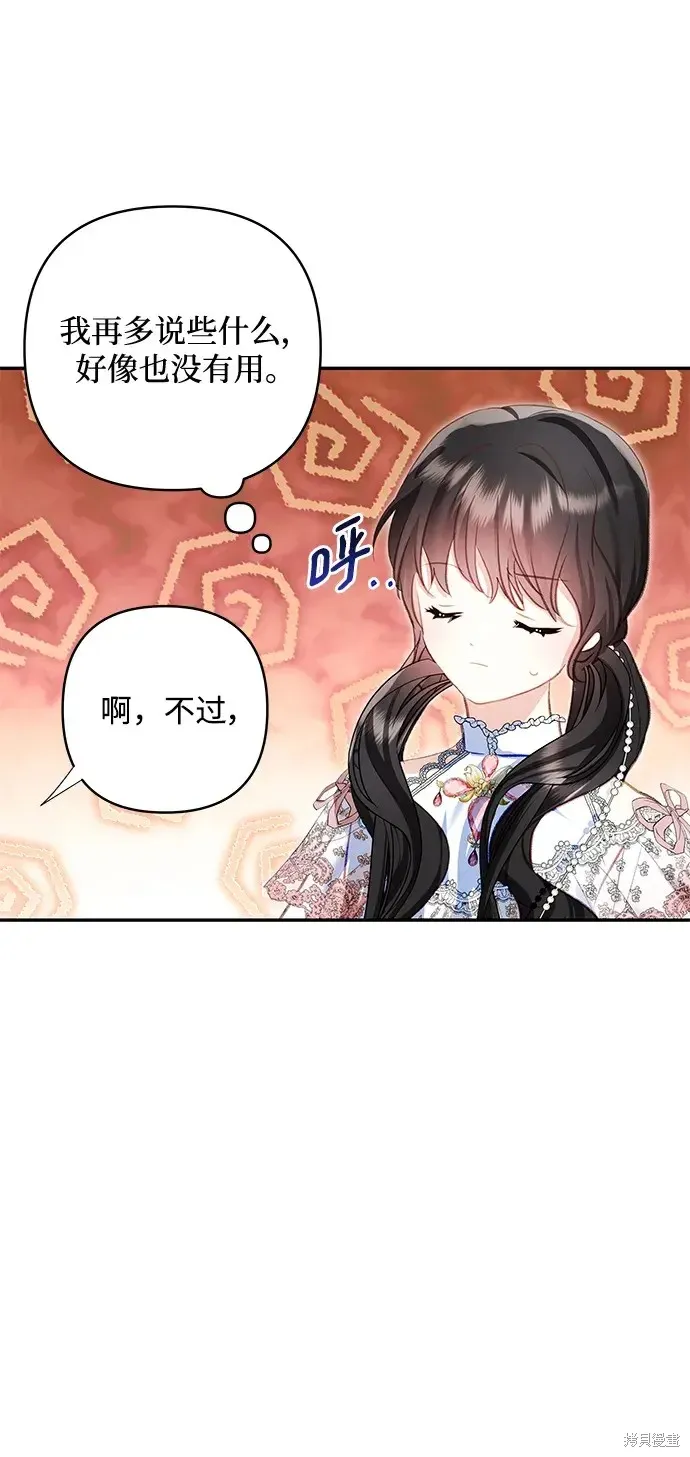 第105话 第52页