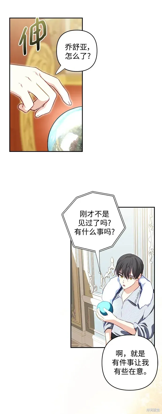 第105话 第62页