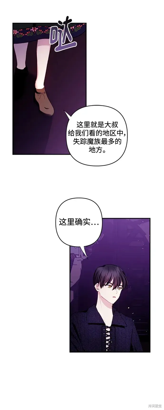 第110话 第3页