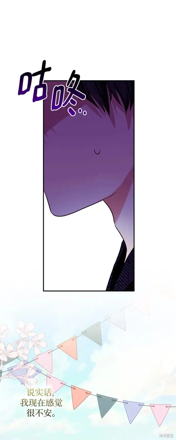 第110话 第6页