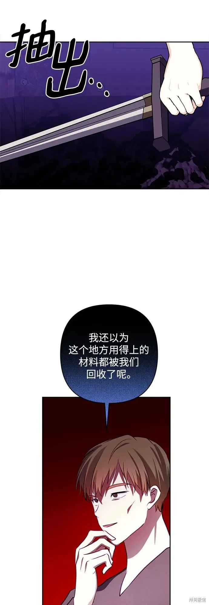 第110话 第16页