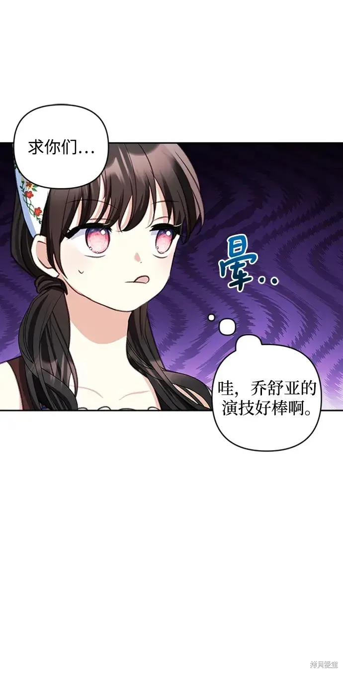 第110话 第20页