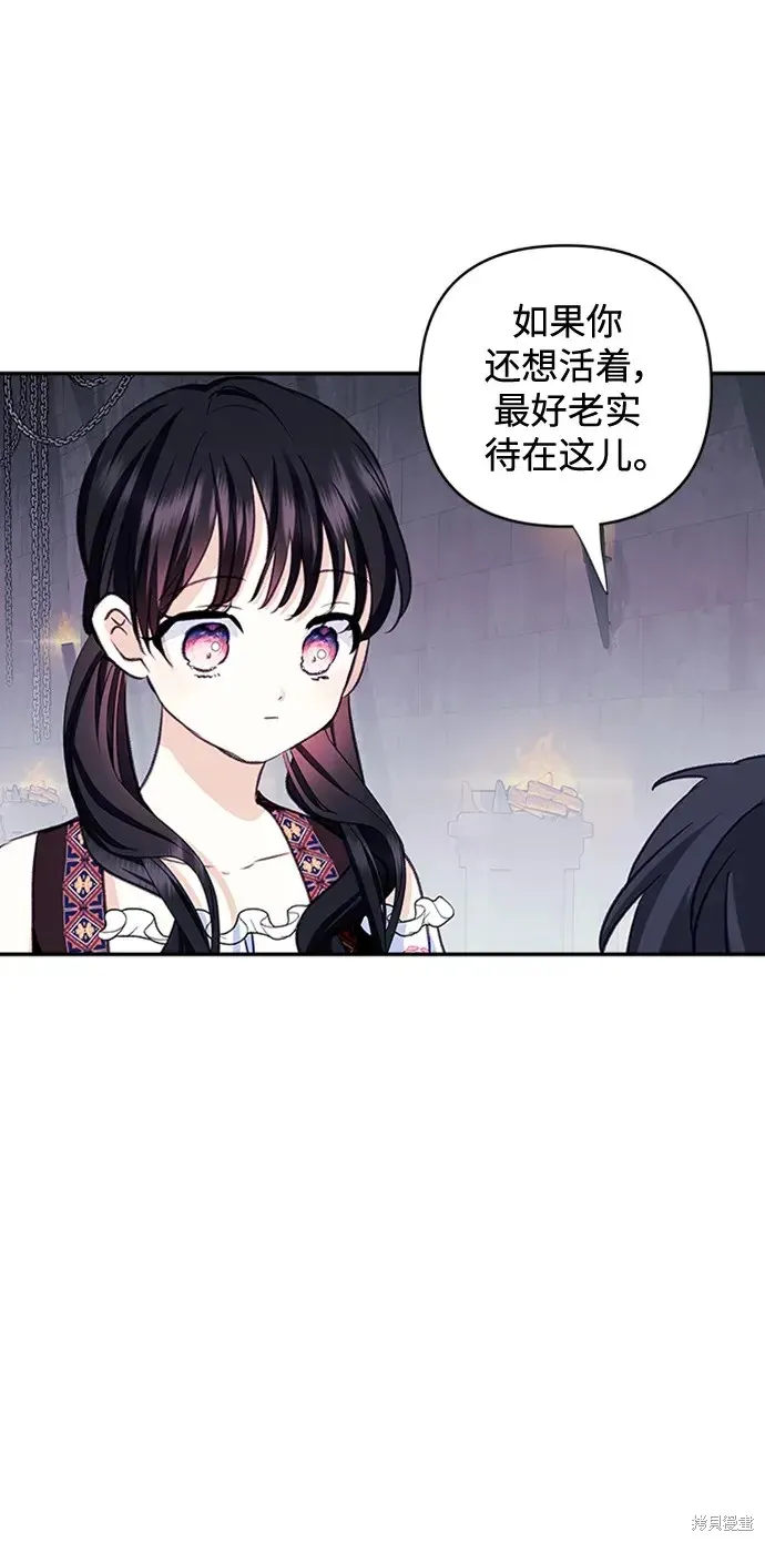第110话 第28页
